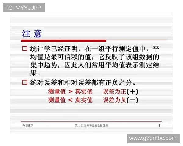 利物浦与弗拉门戈对决技术统计全面分析与数据解读 利物浦与弗拉门戈对决技术统计全面分析与数据解读