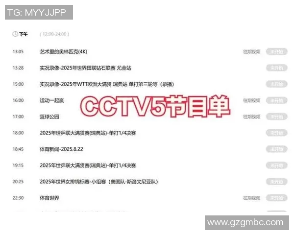 热火对湖人比赛直播地址及央视频道信息一览