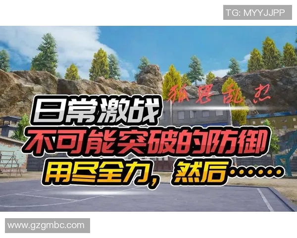 和平精英战术解析:BLG区域防守体系的策略与实施细节探讨